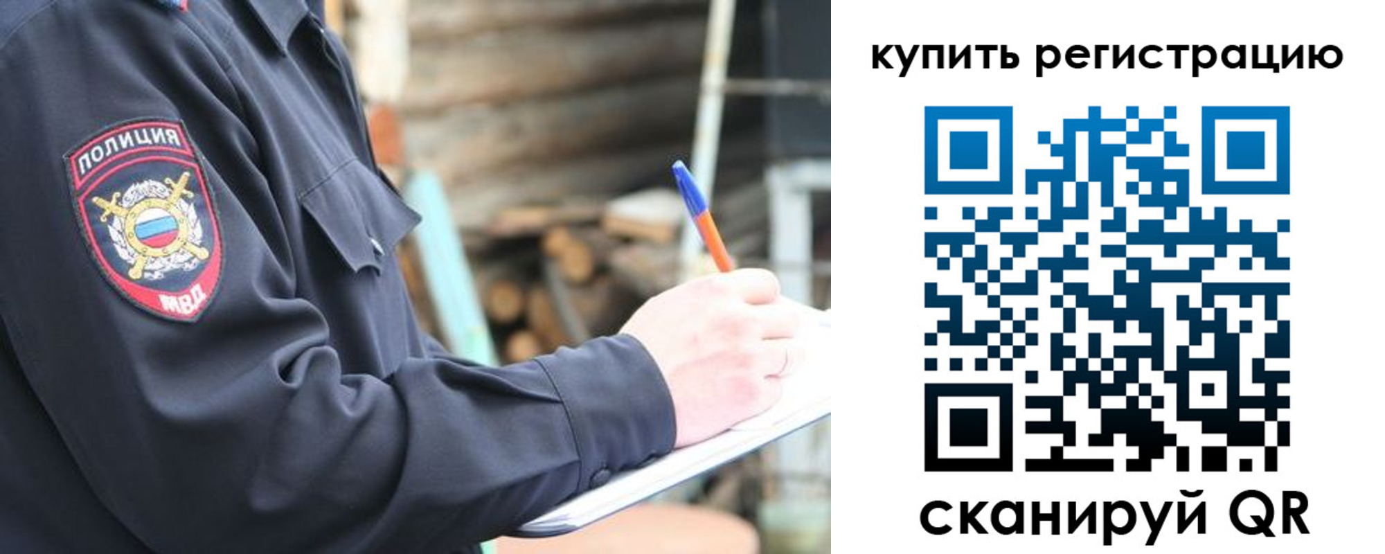 прописка в квартире в Красноярском крае