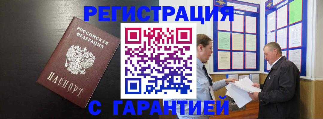прописка для школы в Красноярском крае