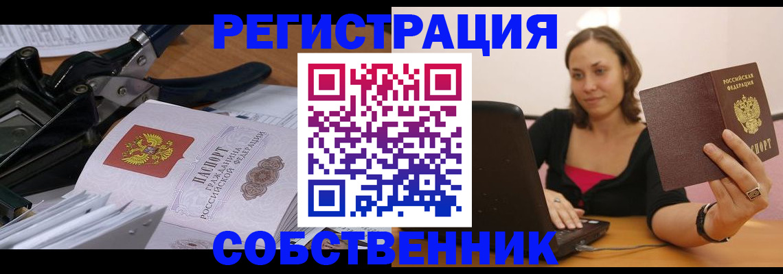 прописка поиск в Красноярском крае