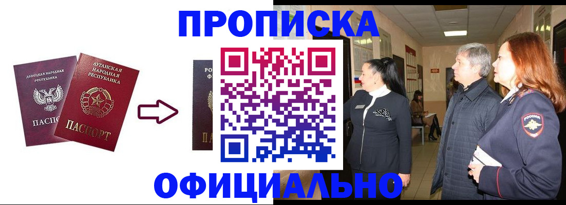 временная регистрация надежно в Красноярском крае