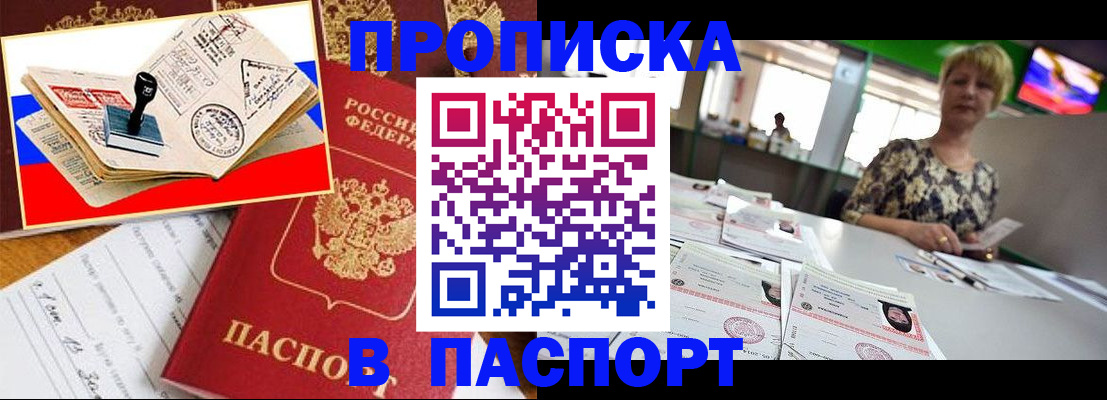 прописка иностранных граждан в Красноярском крае